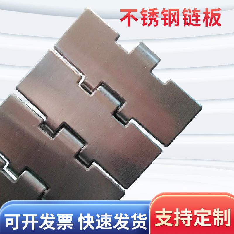 晓沃链板上海厂家供应SS812系列不锈钢板链护栏支架滚珠护栏链轮