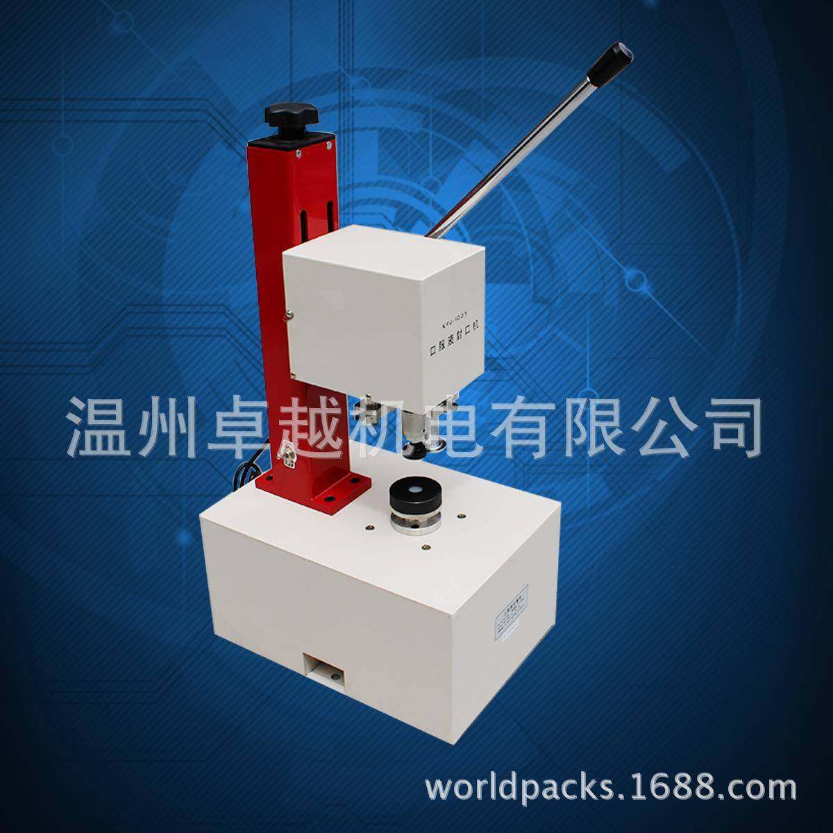 KFJ-1035口服液封盖机香水瓶轧口机口服液锁盖机口服液封口机,五金/工具,其他机械五金,淘宝优惠券,粉丝福利购,淘宝优惠卷