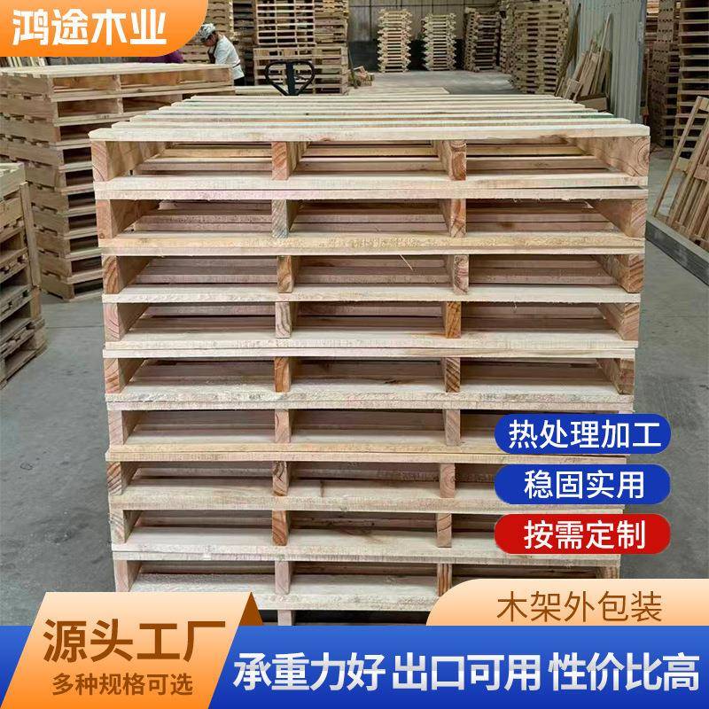 木底托厂家海运货柜运输卡板栈板胶夹板木制优惠出口贸易用木