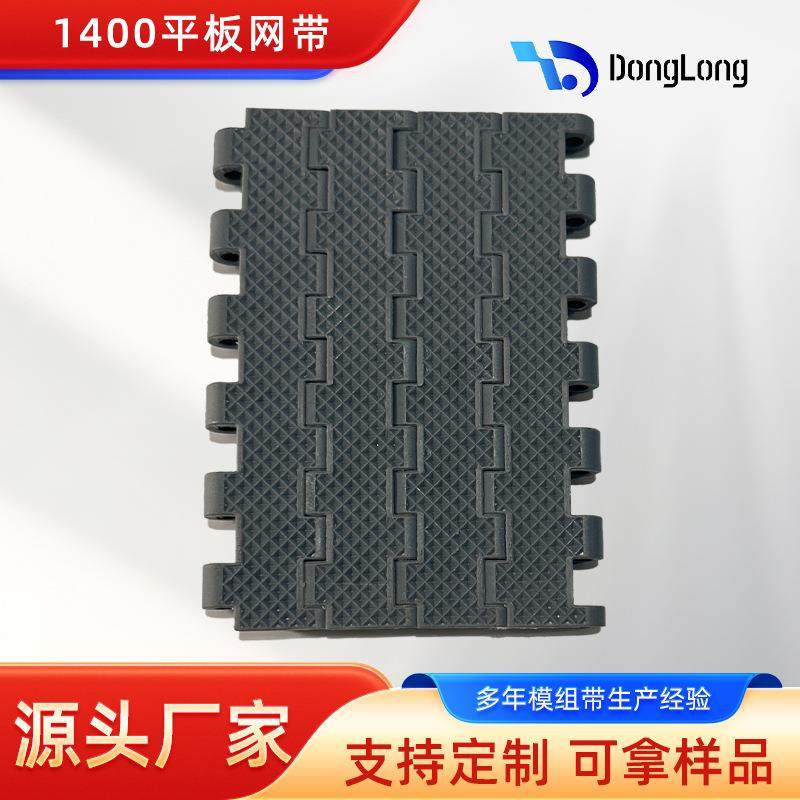 1400平板网带传送带肉制品加工链板带FDA食品级易清洗输送带,搬运/仓储/物流设备,其他起重搬运设备,淘宝优惠券,粉丝福利购,淘宝优惠卷