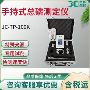 总磷测定仪便捷稳定型水质采样器环境废水采样 100K型手持式
