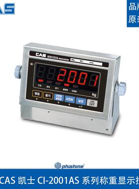 韩国凯士CI-2001ASCI-2001BS称重显示器称重仪表平台秤仪表