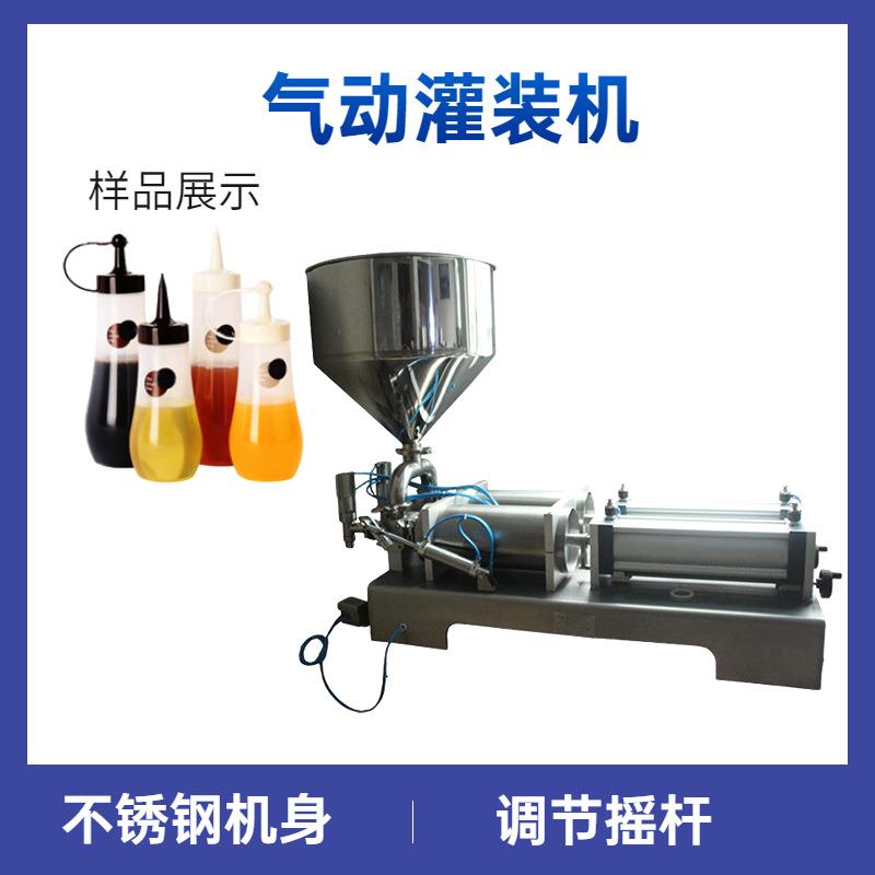 气动洗手液灌装机卧式洗手液灌装机不锈钢洗手凝胶单头灌装机