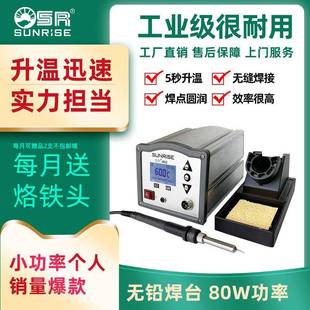 三来司电子无铅焊台恒温智能焊台高频涡流发热自动控温80W焊台