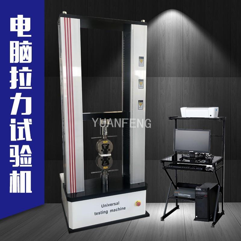 自动拉压试验机拉伸弯曲压缩试验机扬州YF-90010T20T