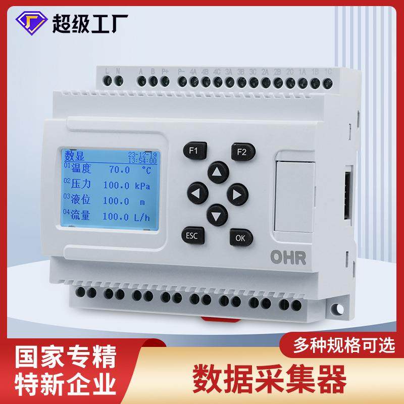 数据采集器四路八路测量显示控制仪表温度压力液位智能数显仪