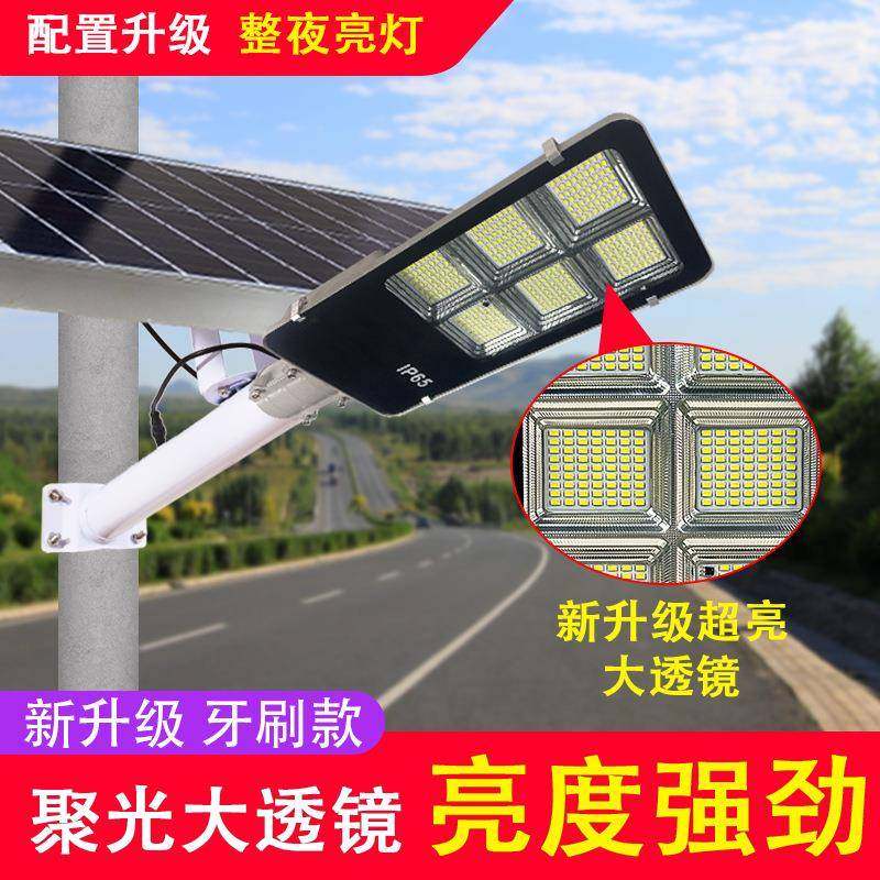 太阳能灯新款多杯牙刷LED路灯超亮大功率智能光控庭院道路景观灯,家装灯饰光源,道路灯具/智慧路灯/智慧灯杆,淘宝优惠券,粉丝福利购,淘宝优惠卷