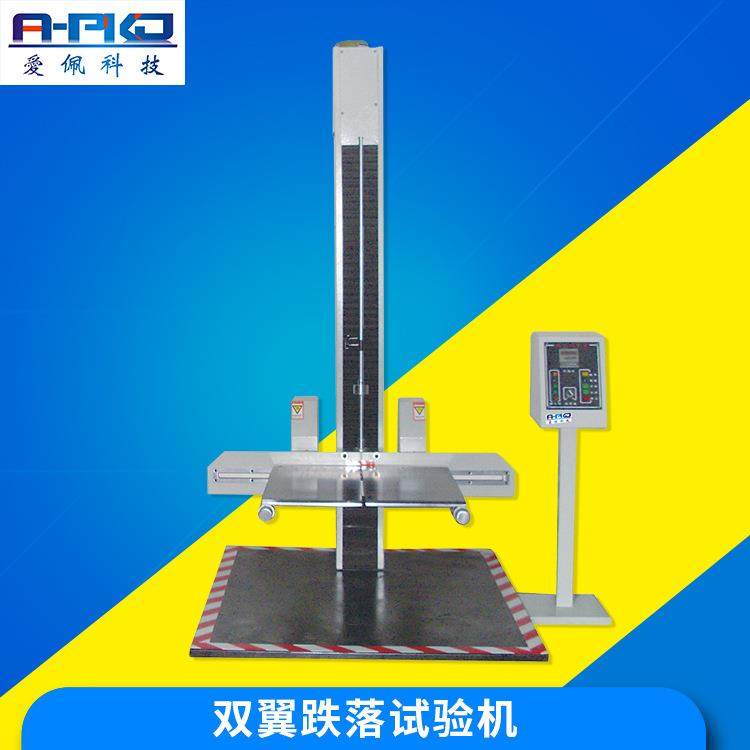 厂家供应双翼跌落试验机单臂跌落试验机纸箱跌落测试仪可按需定制,工业油品/胶粘/化学/实验室用品,其他实验室设备,淘宝优惠券,粉丝福利购,淘宝优惠卷