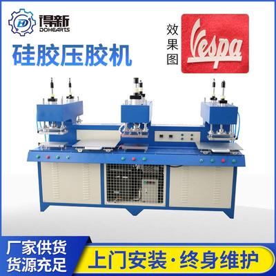 布料压花机皮革压花压纹压印服装商标自动植胶机器节能生产