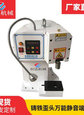 厂家直销铸铁歪头万能静音端子机压接机CD-DZJZT02自动端子机