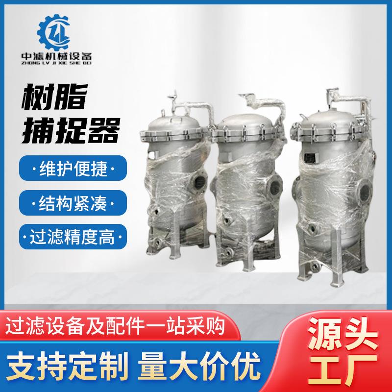 厂家袋式过滤器不锈钢过滤器树脂捕捉器不锈钢过滤器活性炭过滤器