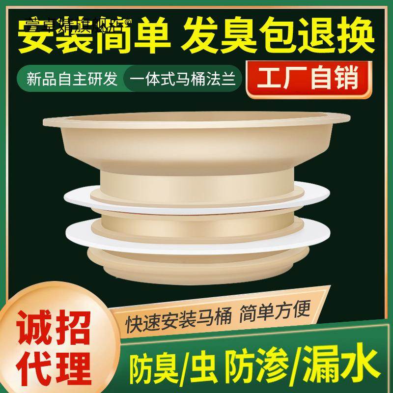 马桶法兰圈密封圈一体式防臭防漏下水器配件坐便器底座通用胶圈