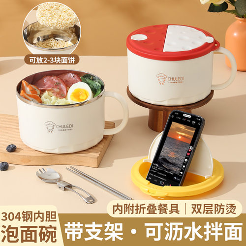 304不锈钢泡面碗带盖大容量可滤水学生宿舍泡面神器上班食堂饭盒