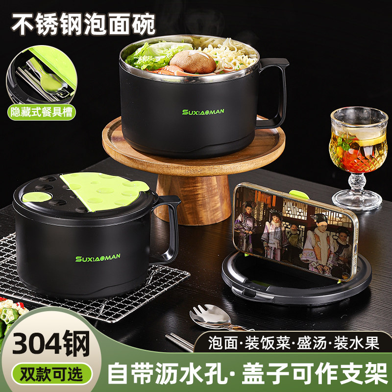 泡面碗304不锈钢大容量碗可沥水方便面学生饭碗带盖泡面神器饭盒,餐饮具,碗,淘宝优惠券,粉丝福利购,淘宝优惠卷