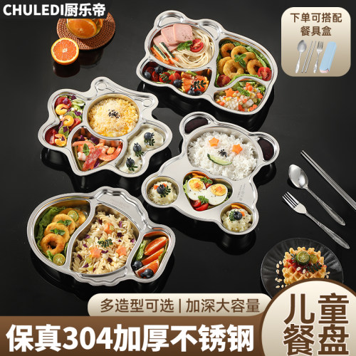 304不锈钢卡通餐盘幼儿园餐盘
