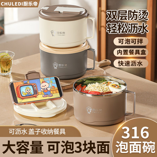 316不锈钢可沥水泡面碗