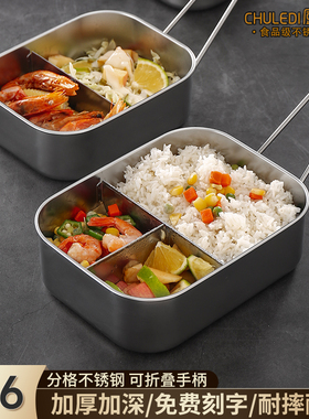 316不锈钢饭盒上班族学生带盖食堂上班打饭便当盒蒸饭分格餐盒碗
