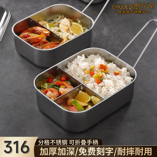 厨乐帝316不锈钢分格饭盒