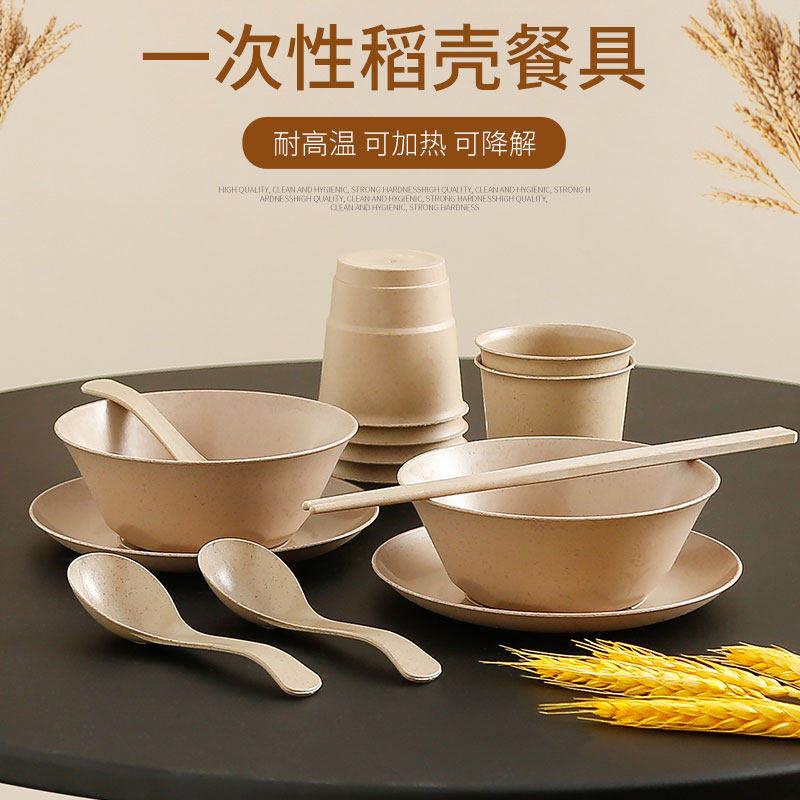 稻壳一次性碗家用餐具碗筷套装三件套饭碗环保户外野餐露营稻壳碗