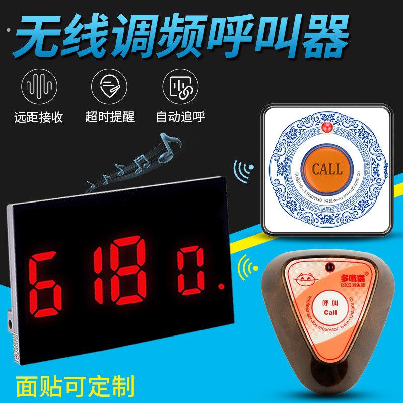 无线呼叫器餐厅服务铃服务员呼叫铃按铃器咖啡厅茶楼
