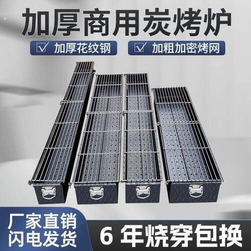 商用木炭烧烤炉摆摊夜市商用烧烤架商用摆摊大号炉子户外加厚家用