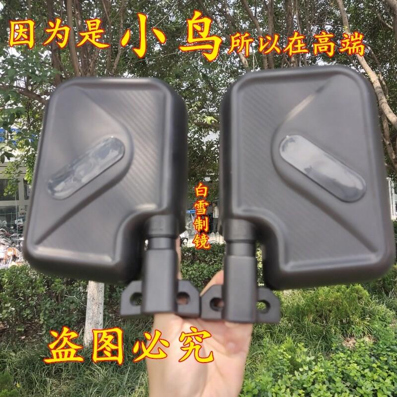 小鸟电动车配件哨兵后照镜小鸟用品全封闭电动三轮车电动车