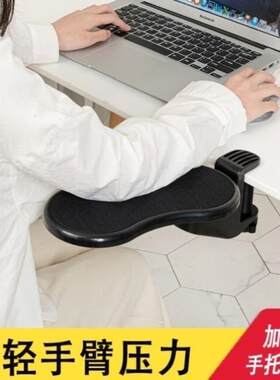 电脑桌手臂扶手肘托多角度可调节桌面置物架延伸桌子护腕垫支撑架