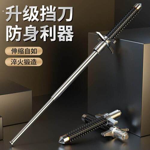 伸缩式安保防砍自卫防暴特工辊甩鞭杆打架车载收缩甩棍三节棍长棍
