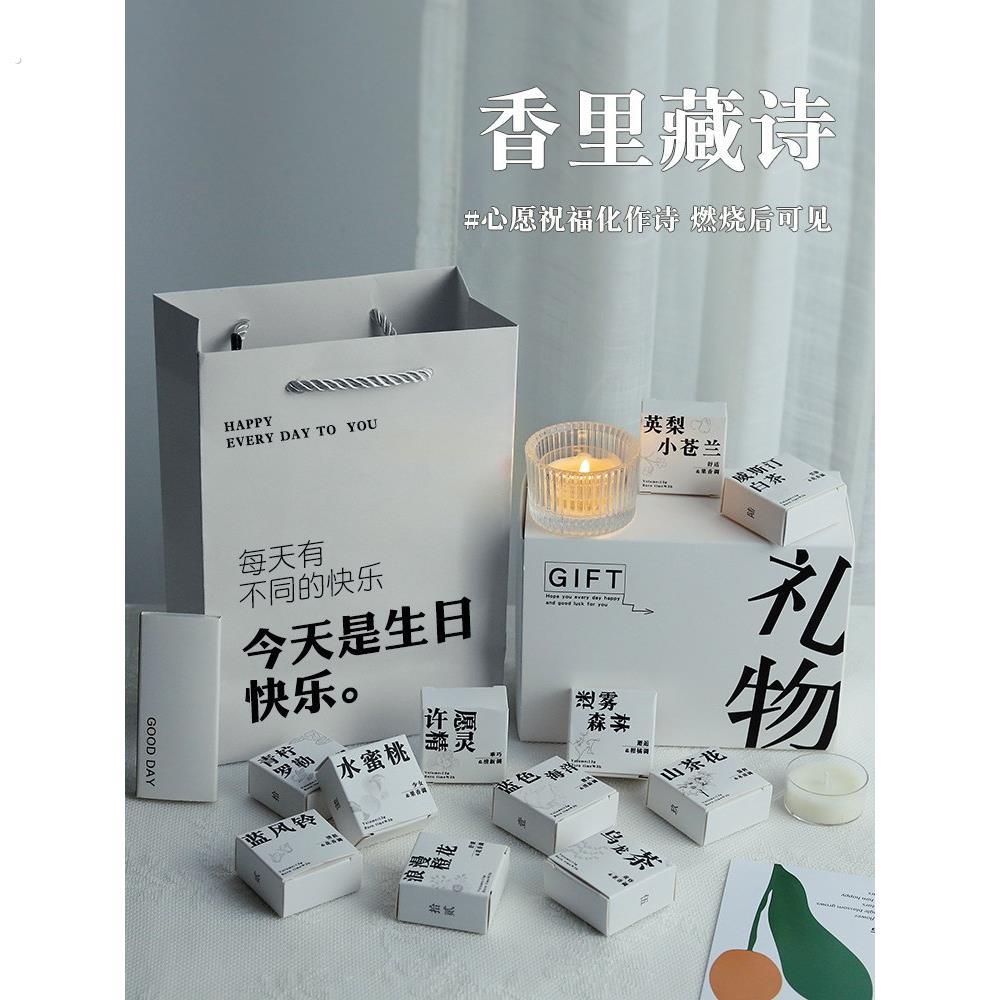 天然香薰蜡烛礼盒走心仪式感生日礼物送朋友亲人女朋友香氛伴手礼