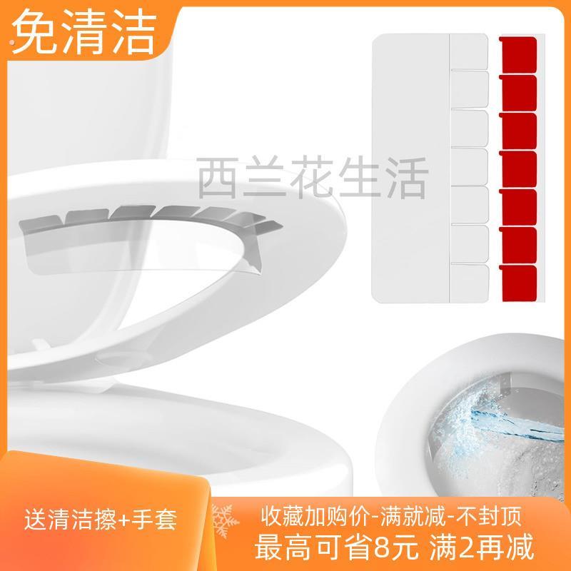 马桶圈尿渍座蹲便器厕坑前挡板缝隙隔小便防溅污渍罩片板黏贴神器
