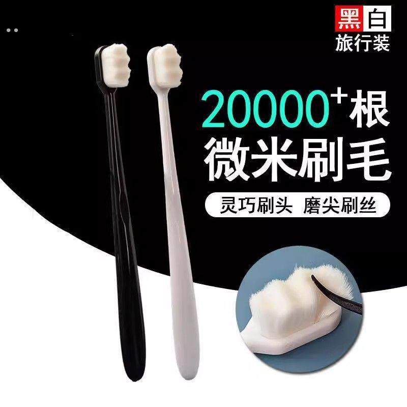 牙刷软毛成人超细护龈万毛牙刷情侣孕妇月子儿童家用牙刷家庭装,洗护清洁剂/卫生巾/纸/香薰,旅行牙刷,淘宝优惠券,粉丝福利购,淘宝优惠卷