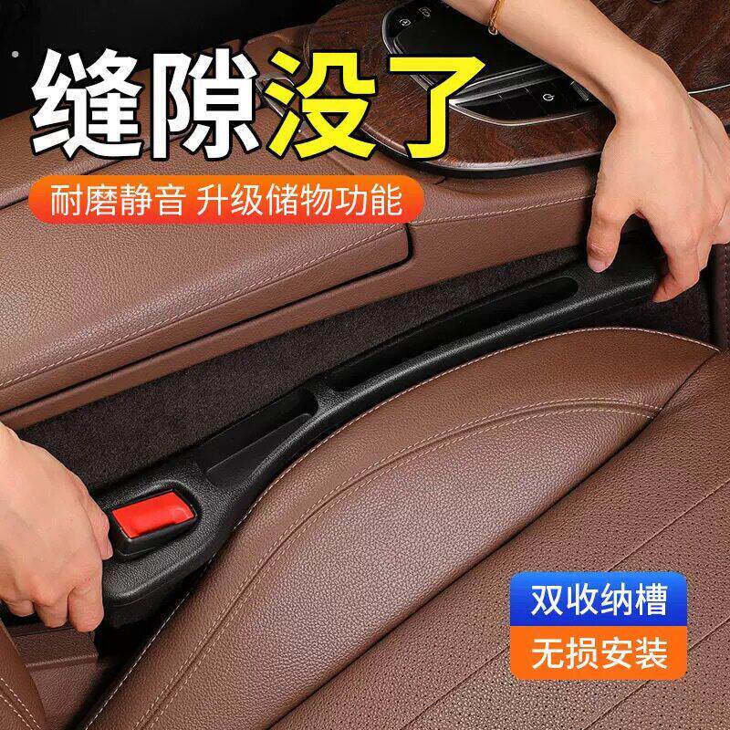 通用汽车座椅缝隙塞防漏塞条车载车内用品座椅收纳储物填补条改装