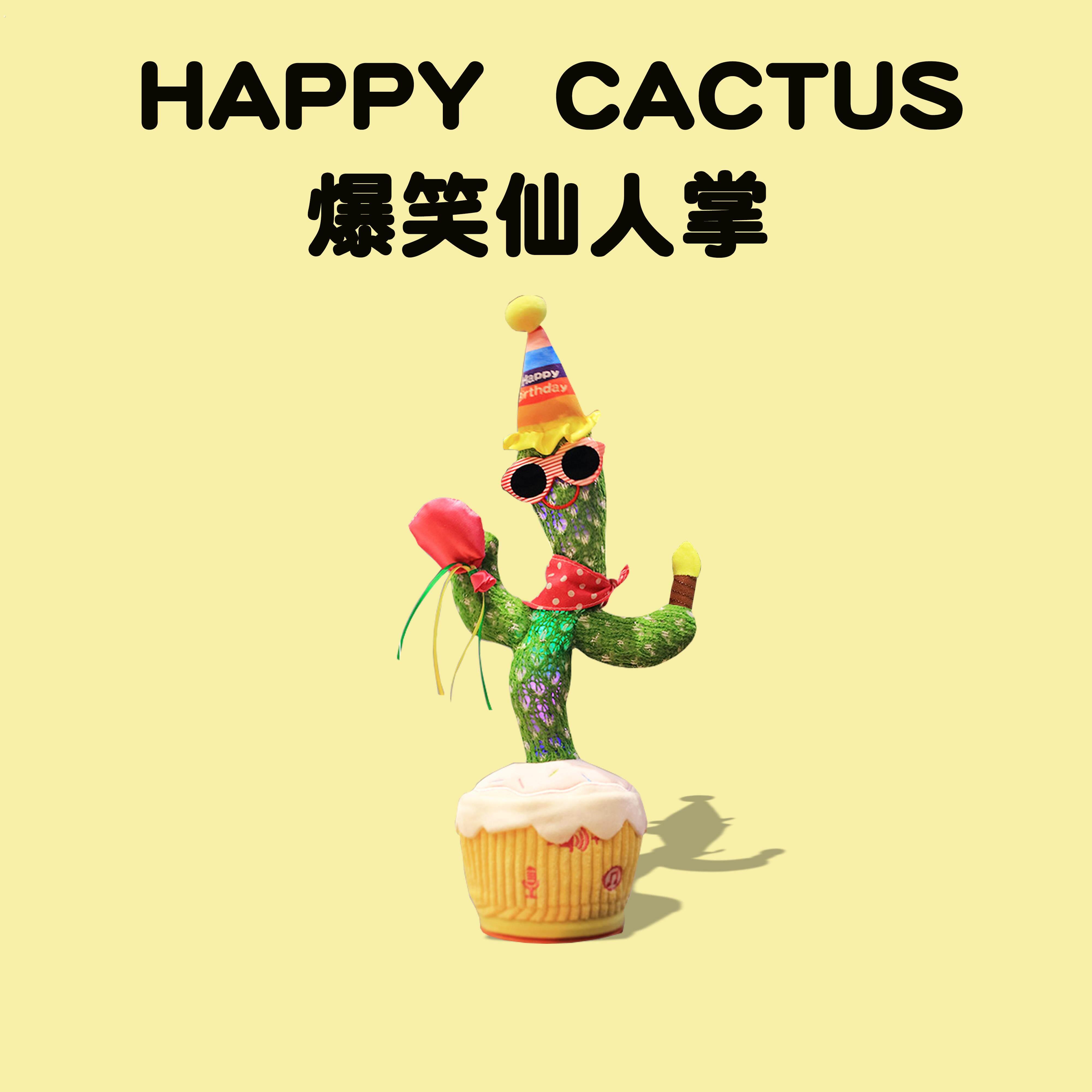 生日礼物送闺蜜男女朋友沙雕创意恶搞怪录音唱生日快乐毕业季布置