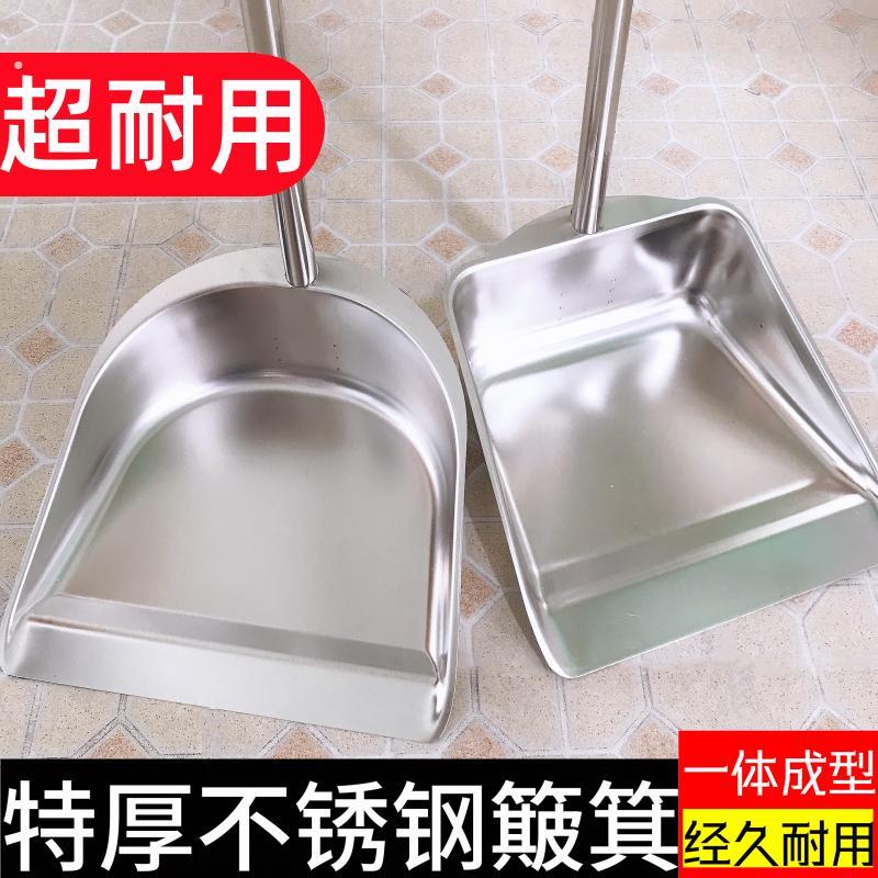 簸箕不锈钢家用扫把簸箕套装加厚垃圾铲大畚斗铁簸箕扫地撮子单个