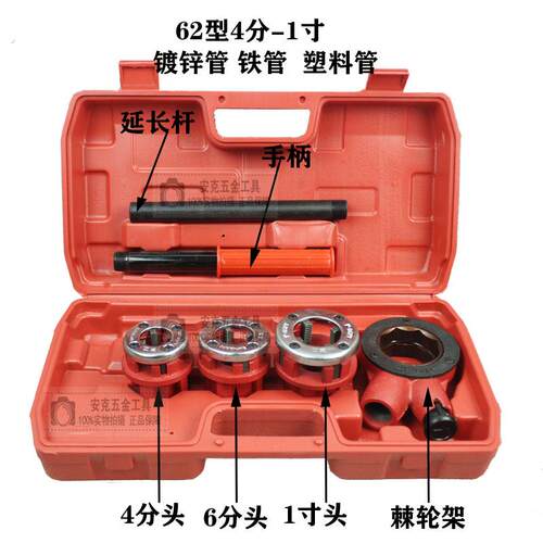 手动攻丝机轻型管子绞板水管套扣板牙扳手绞牙机绞丝 手动