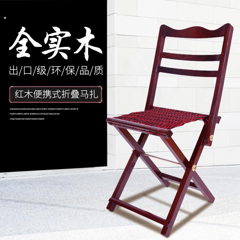 马扎实木靠背马扎可携式折叠凳老人椅红木礼品户外垂钓小板凳烧烤