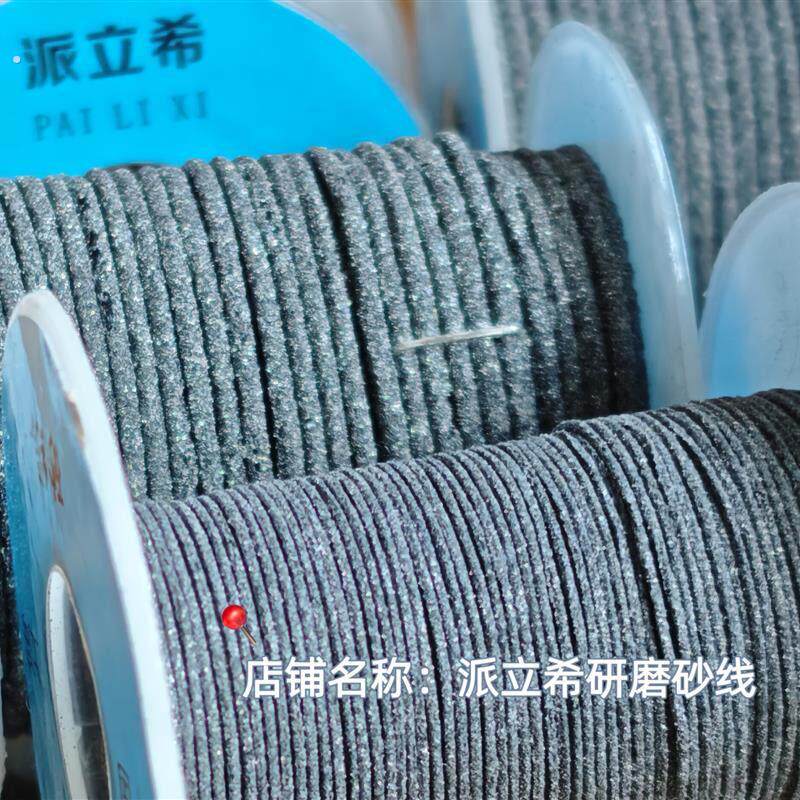 8年老店研磨绳砂绳磨光绳磨孔磨槽打磨抛光去毛刺工具