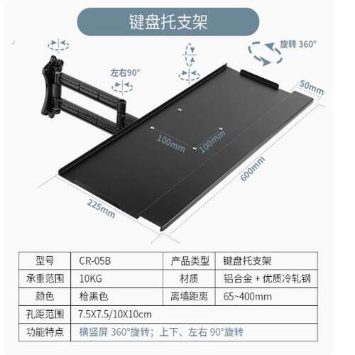 通用电脑显示器键盘滑鼠托盘支架伸缩旋转挂架工厂数控机办公支架