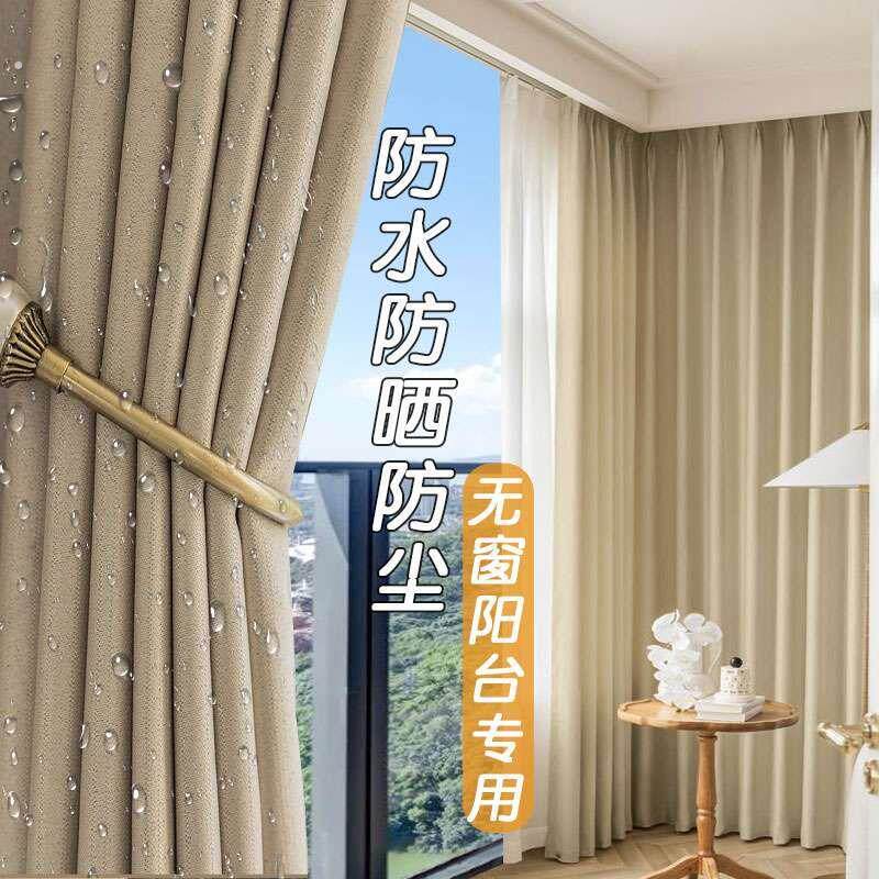 开放式阳台防雨防水帘遮阳遮光防晒户外窗帘挡雨阳光房露台防风帘