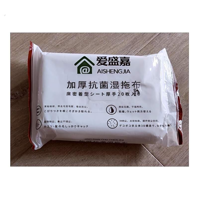 爱盛嘉加厚湿拖布静电除尘纸懒人拖把免洗干抹布吸毛发擦地板湿巾