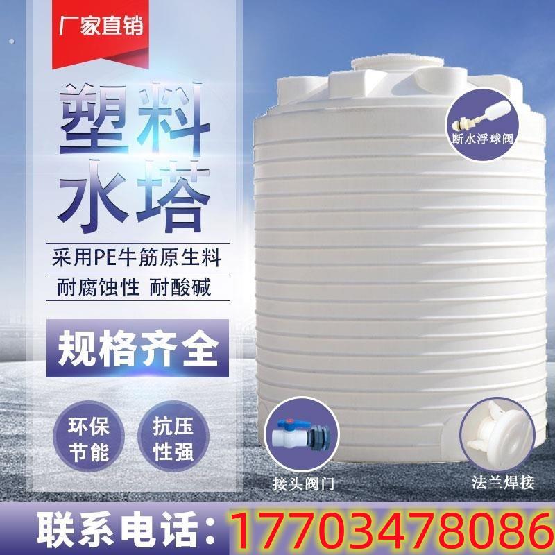 户外工业蓄水箱加厚pe塑料水塔储水罐家用大容量1-50吨储水桶油罐