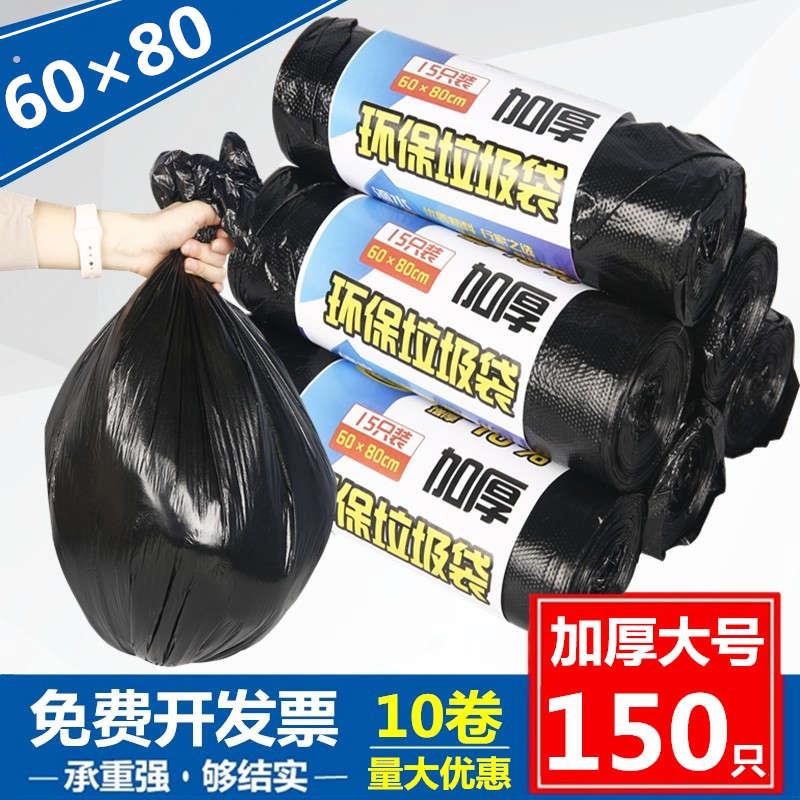 加厚中大号垃圾袋60×80黑色卷装酒店宾馆家用物业商用塑料清洁袋