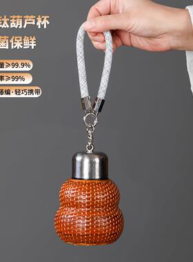 纯钛葫芦保温杯纯手工竹编藤编水杯钛杯便携户外泡茶杯迷你焖茶杯