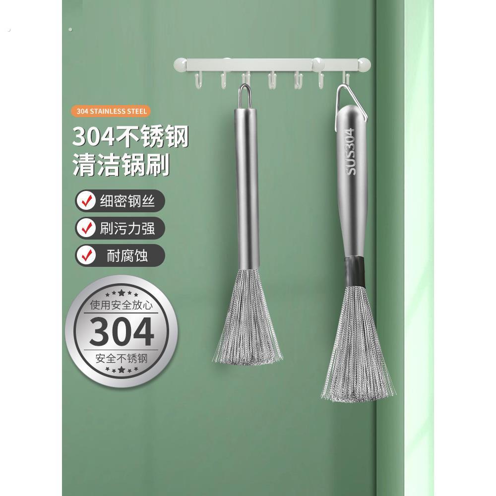 304不锈钢锅刷长柄清洁刷子纳米高级不绣钢丝刷洗锅刷锅神器灶台