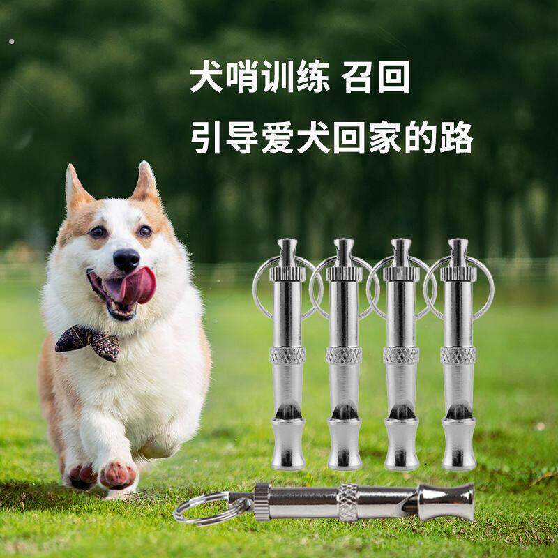 宠物训练口哨可调节超声波犬犬笛训狗器哨子信鸽笛训犬狗狗用品