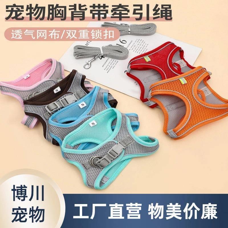 宠物用品透气胸背猫咪牵引绳狗狗反光胸背带宠物装饰脖套
