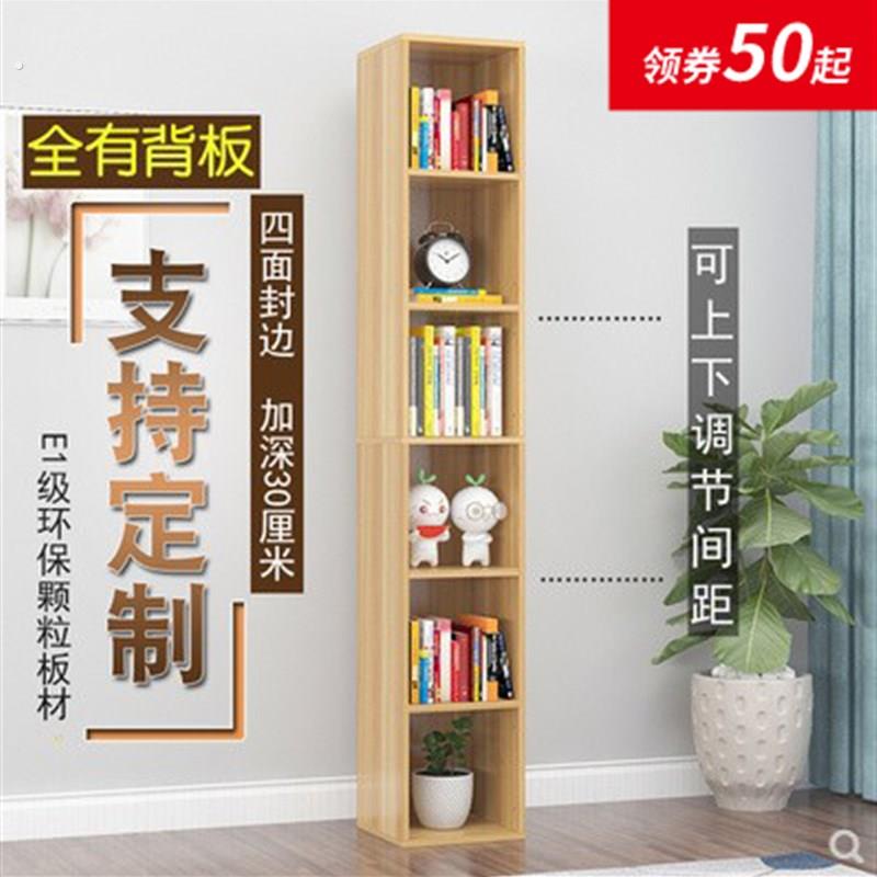定制加厚简易书柜收纳柜收纳格子柜置物柜书架木质小柜子窄柜定做