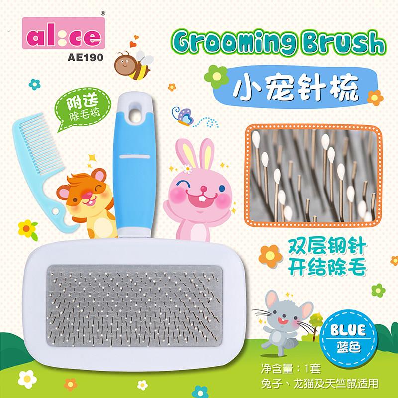 艾尼斯宠物梳子兔梳毛神器小动物专用拉毛按摩美容针梳猫狗密齿梳