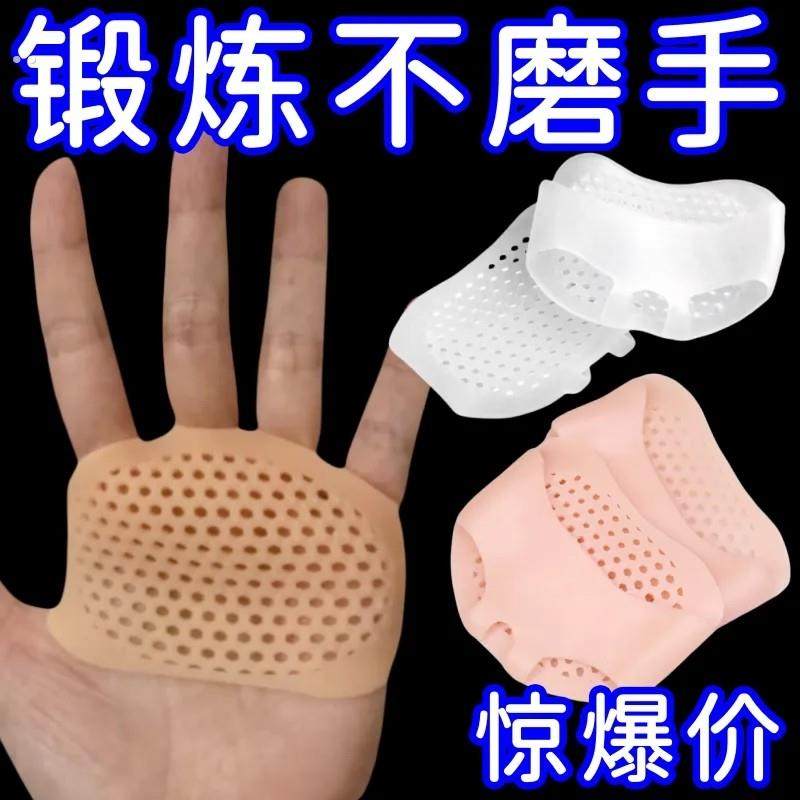 防手茧手套健身运动瑜伽防滑专业撸铁护掌单杠引体器械训练防起茧,运动/瑜伽/健身/球迷用品,健身手套/助力带,淘宝优惠券,粉丝福利购,淘宝优惠卷