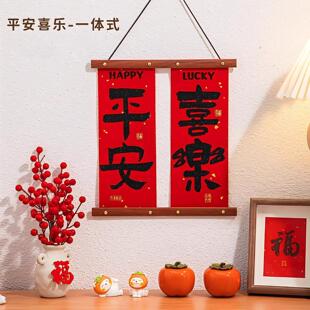 2026新款马年春节家用福字春联挥春过年小对联入户门挂件新年装饰